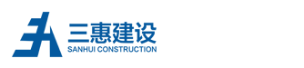 中國建筑幕墻行業百強企業 – UHPC一體化供應商 – 南京三惠建設工程股份有限公司